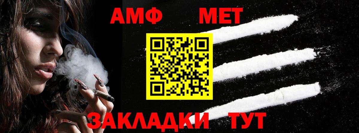 Амфетамин 97% Новоуральск