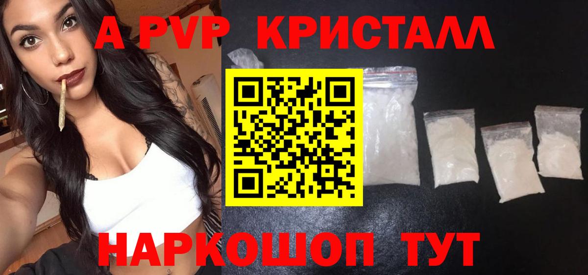 Alpha-PVP кристаллы Новоуральск