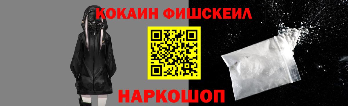 Cocaine 98%  где найти наркотики  Новоуральск  Вход с VPN  Кокаин Fish Scale 