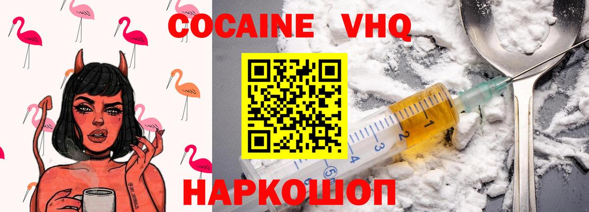 Кокаин Fish Scale Новоуральск