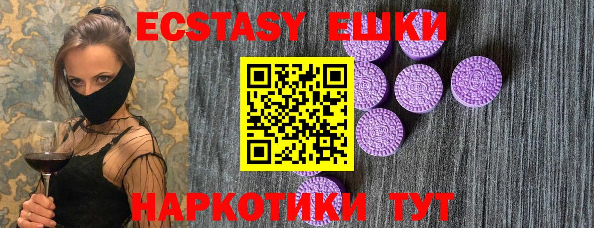 Ecstasy  Вход с VPN  Новоуральск  ЭКСТАЗИ Philipp Plein  Ecstasy mix 