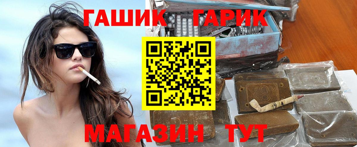 ГАШ  Гашиш гашик  Новоуральск  Вход с VPN  Гашиш Premium 