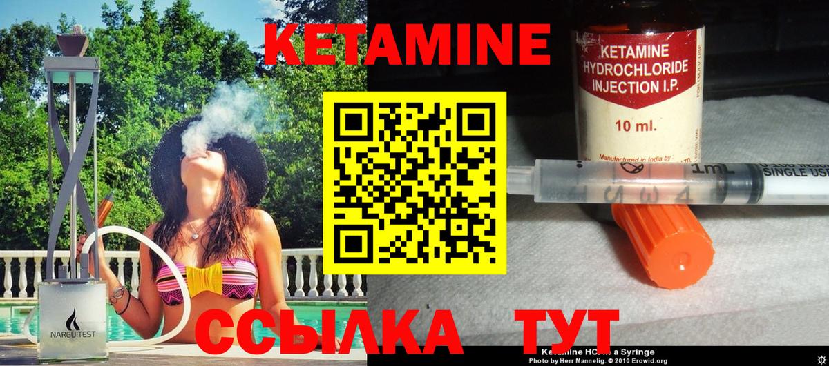 Новоуральск  КЕТАМИН ketamine  Вход с VPN  КЕТАМИН VHQ 