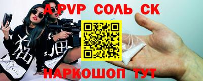 mdpv Ставрополь