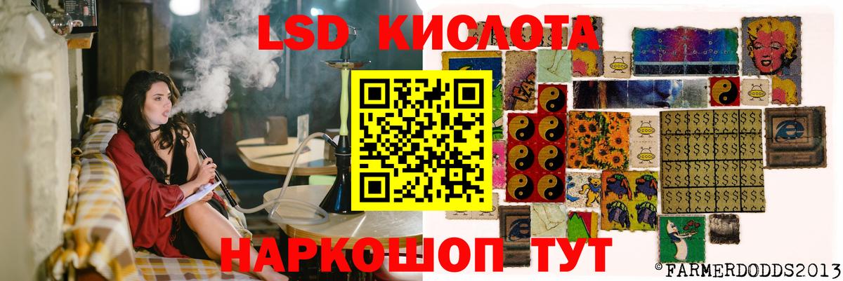 ЛСД экстази кислота Новоуральск