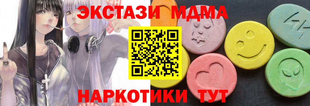 Новоуральск  МДМА Molly  МДМА  Вход с VPN  MDMA кристаллы 