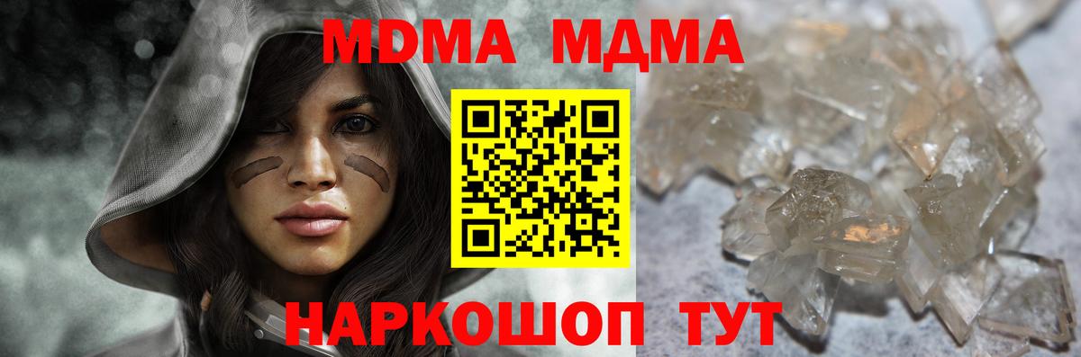 MDMA Molly Новоуральск