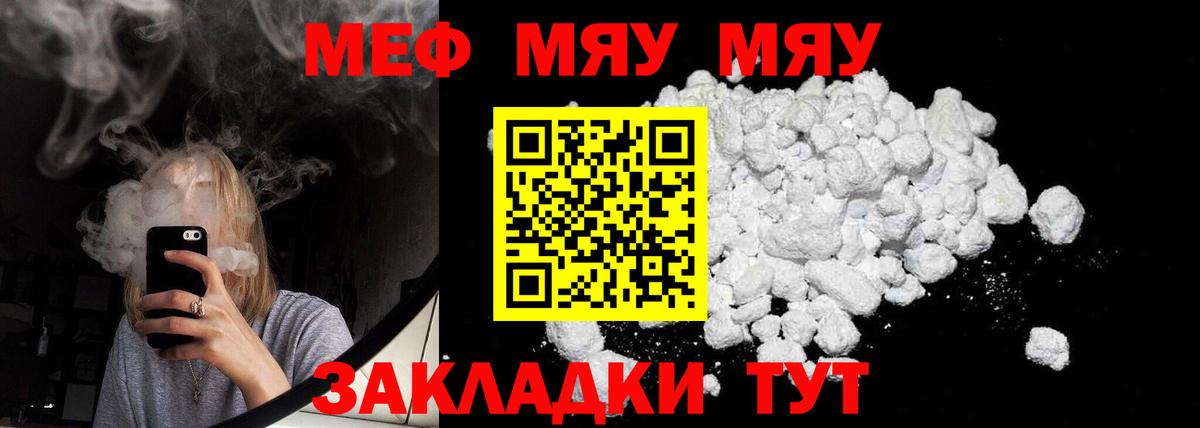 МЕФ  МЯУ-МЯУ VHQ  Новоуральск  Меф  МЯУ-МЯУ mephedrone  где купить наркоту  Вход с VPN 