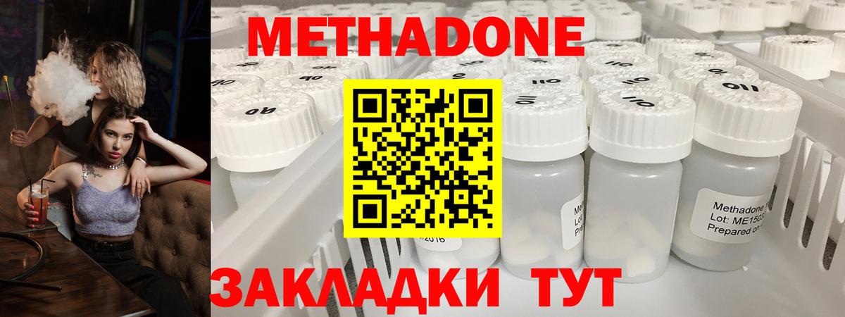 Метадон белоснежный  МЕТАДОН кристалл  Вход с VPN  Новоуральск 