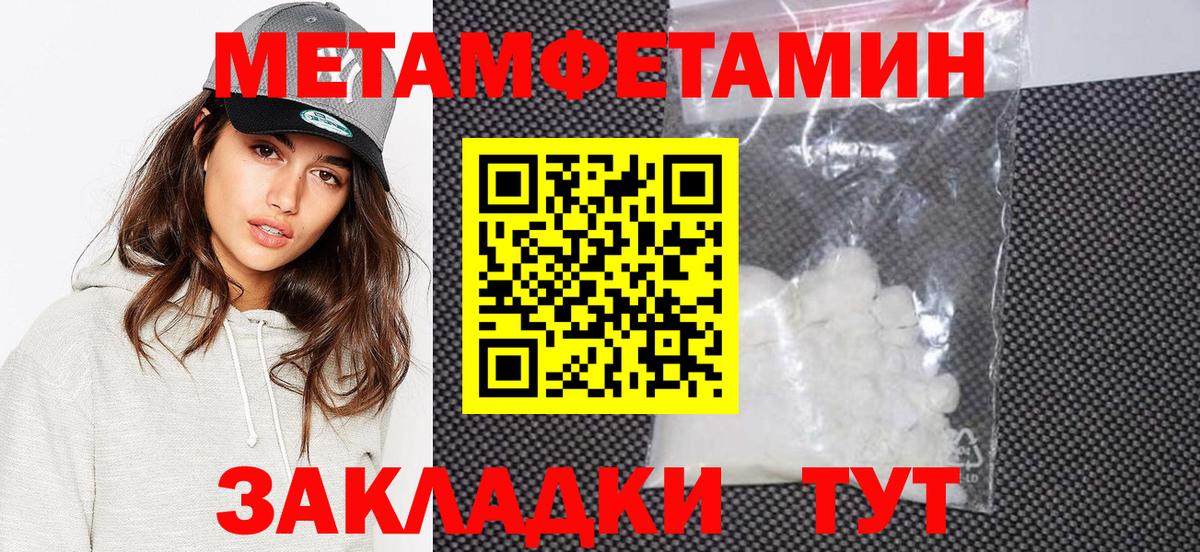 Метамфетамин кристалл  Вход с VPN  Новоуральск 