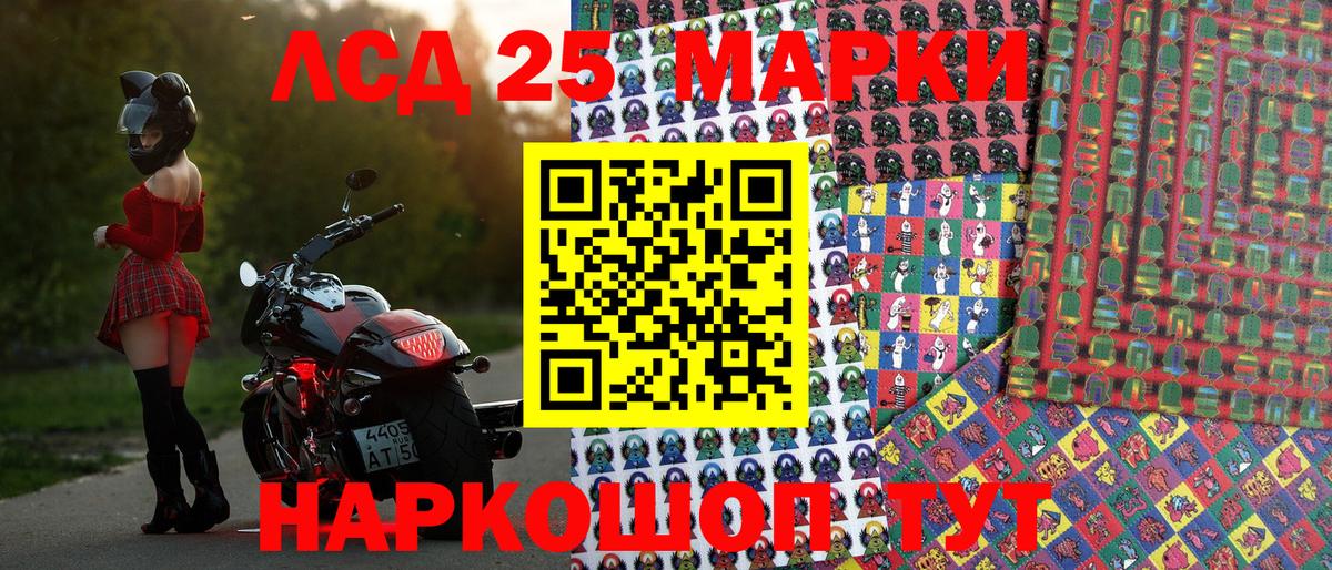 Марки 25I-NBOMe 1,8мг Новоуральск
