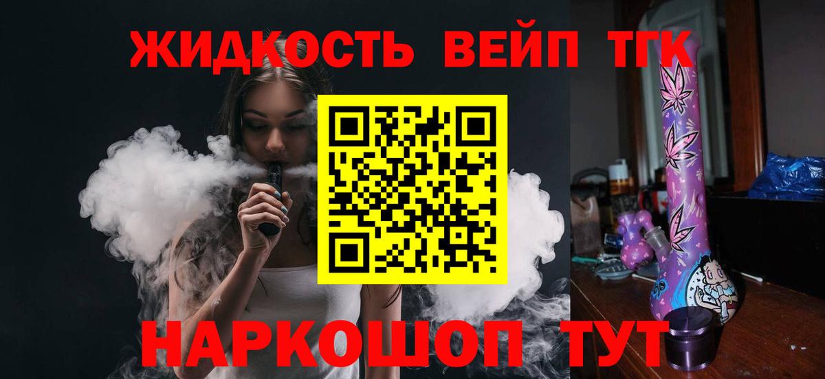 Дистиллят ТГК жижа  Вход с VPN  Дистиллят ТГК гашишное масло  Новоуральск 